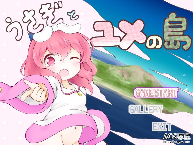 【RPG】兔子和梦之岛精翻汉化版 【RPG】兔子和梦之岛精翻汉化版