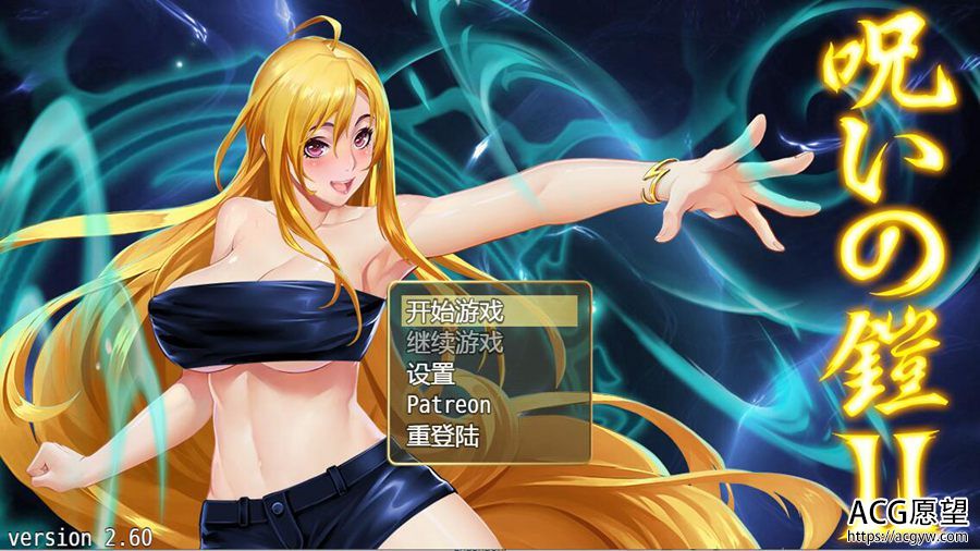 【RPG】诅咒铠甲2灵魔女的传奇V2.6官方中文作弊版【圣物线完结】 【RPG】诅咒铠甲2灵魔女的传奇V2.6官方中文作弊版【圣物线完结】