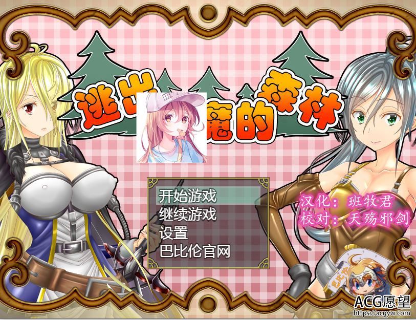 【RPG】逃出恶魔森林安卓精翻汉化移植版 【RPG】逃出恶魔森林安卓精翻汉化移植版