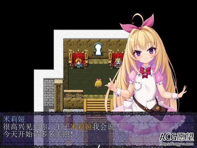 【RPG】勇者之姬米莉娅~云翻汉化版 【RPG】勇者之姬米莉娅~云翻汉化版