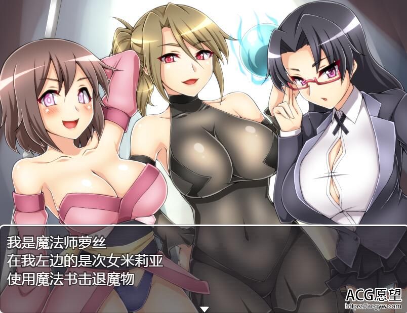 【RPG】魔物娘的讨伐RPG~恶魔与失落的圣杯精翻汉化版 【RPG】魔物娘的讨伐RPG~恶魔与失落的圣杯精翻汉化版