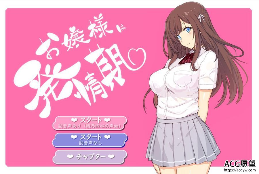 【SLG】大小姐之芳华正茂V1.01正式完整版+动画版 【SLG】大小姐之芳华正茂V1.01正式完整版+动画版