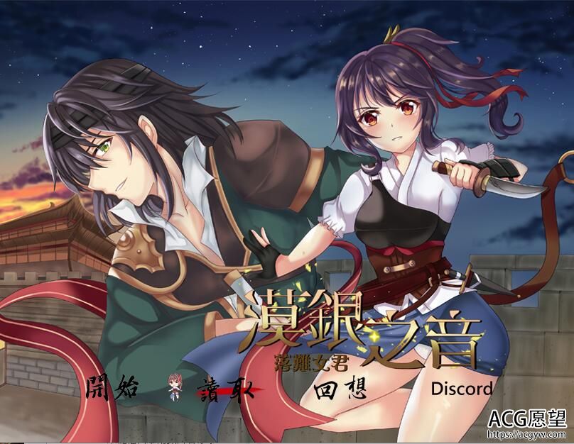【RPG】漠银之音的落难女君官方中文版 【RPG】漠银之音的落难女君官方中文版