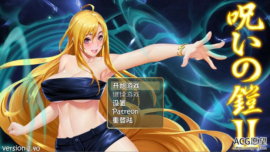 【RPG】诅咒铠甲2·V2.4精翻中文版 【RPG】诅咒铠甲2·V2.4精翻中文版