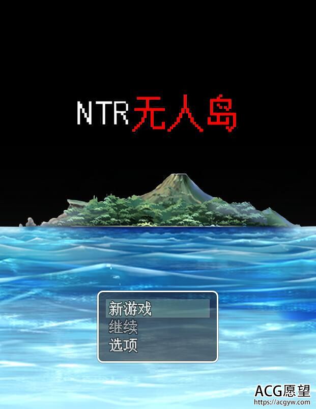 【RPG】牛头人与无人岛~精翻中文正式版+攻略 【RPG】牛头人与无人岛~精翻中文正式版+攻略