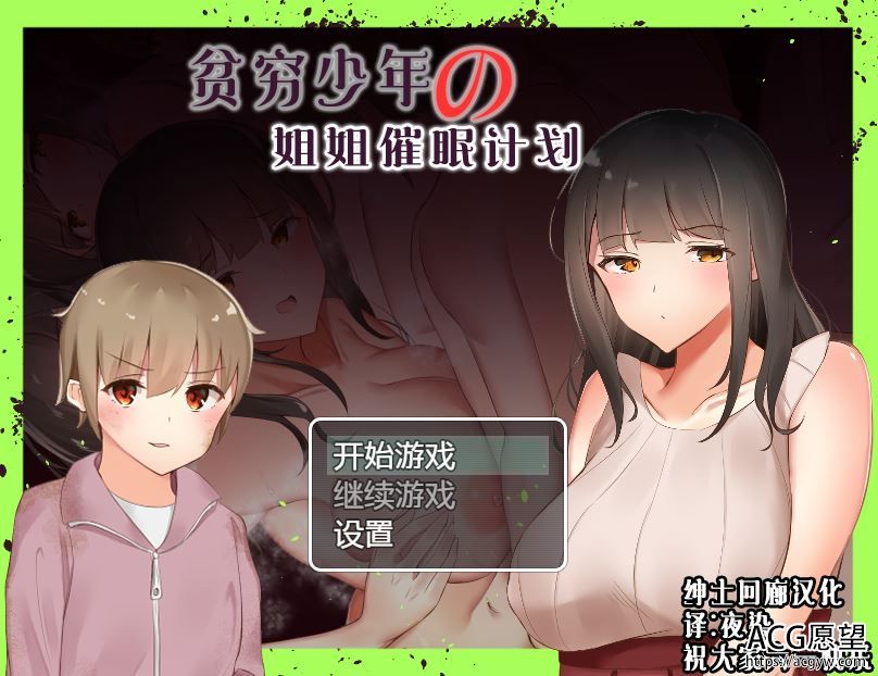 【RPG】贫苦少年之催眠计划精翻汉化版 【RPG】贫苦少年之催眠计划精翻汉化版