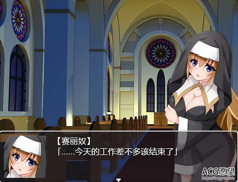 【RPG】修女赛丽奴的夜行一善~精翻汉化版 【RPG】修女赛丽奴的夜行一善~精翻汉化版