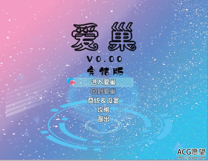 【RPG】爱巢~全解锁最终完结作弊版+精翻汉化配动画+攻略 【RPG】爱巢~全解锁最终完结作弊版+精翻汉化配动画+攻略