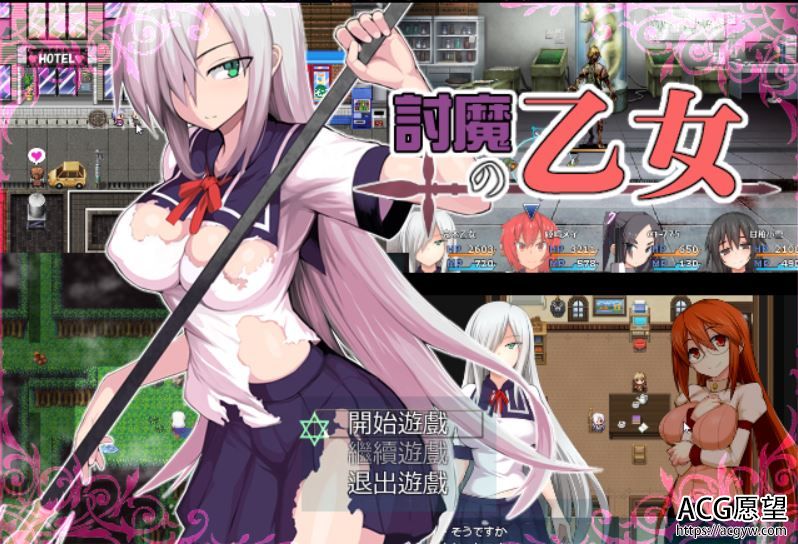 【RPG】讨魔的少女传精翻汉化版