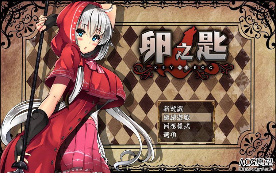【RPG】卵之匙V1.04·精翻汉化版 【RPG】卵之匙V1.04·精翻汉化版