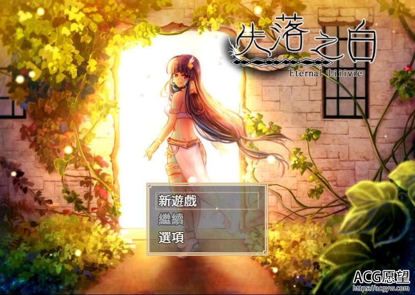 【RPG】失落之白EP1~与世隔绝的白族蒸汽官方中文版 【RPG】失落之白EP1~与世隔绝的白族蒸汽官方中文版