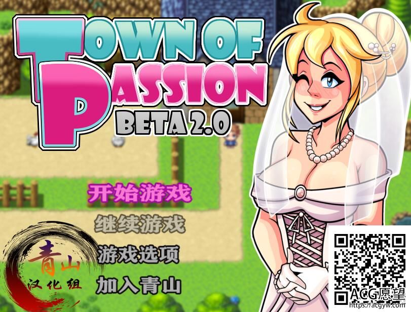【RPG】激情的小镇TownofPassionV2.02精翻汉化版 【RPG】激情的小镇TownofPassionV2.02精翻汉化版