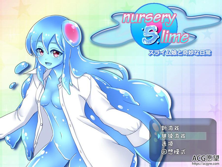 【RPG】和史莱姆娘的奇妙日常精翻汉化版 【RPG】和史莱姆娘的奇妙日常精翻汉化版