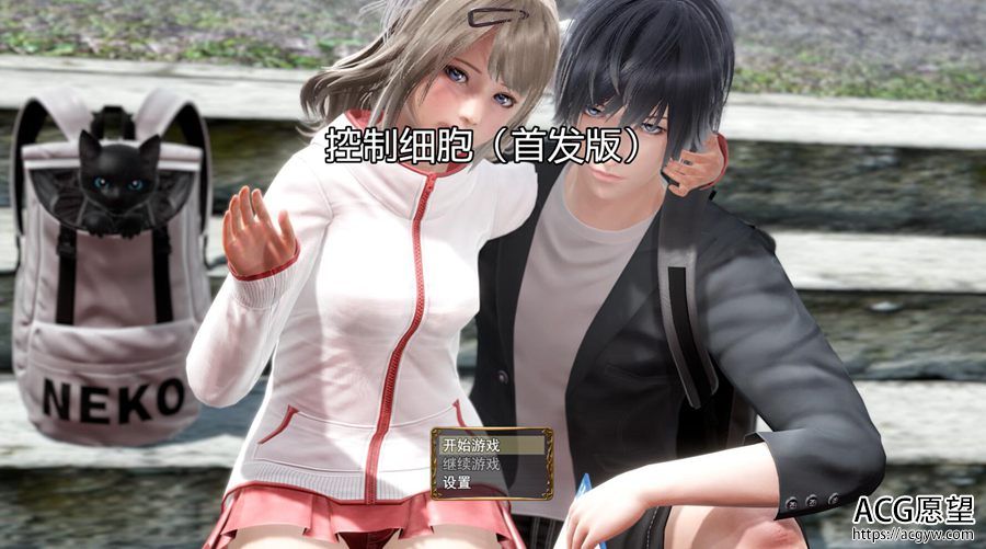 【RPG】控制的细胞首发版 【RPG】控制的细胞首发版