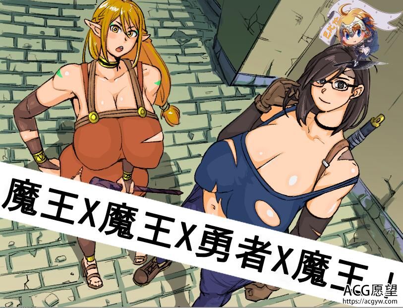 【RPG】魔王X魔王X勇者X魔王Ⅰ~精翻汉化版 【RPG】魔王X魔王X勇者X魔王Ⅰ~精翻汉化版