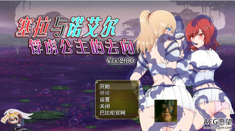 【RPG】塞拉与诺艾尔~俘虏公主的去向V2.0精翻中文版 【RPG】塞拉与诺艾尔~俘虏公主的去向V2.0精翻中文版