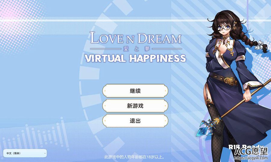 【RPG】爱与梦~虚拟的幸福官方中文版 【RPG】爱与梦~虚拟的幸福官方中文版