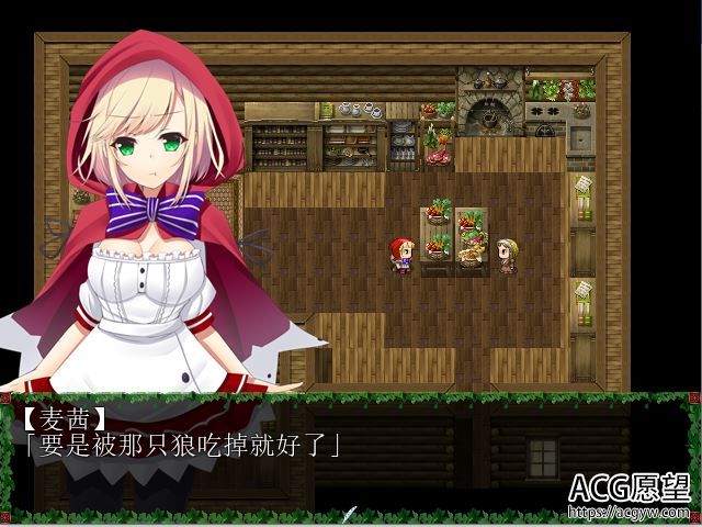 【RPG】小红帽惊险刺激之进城奇遇记精翻汉化版+礼包码 【RPG】小红帽惊险刺激之进城奇遇记精翻汉化版+礼包码