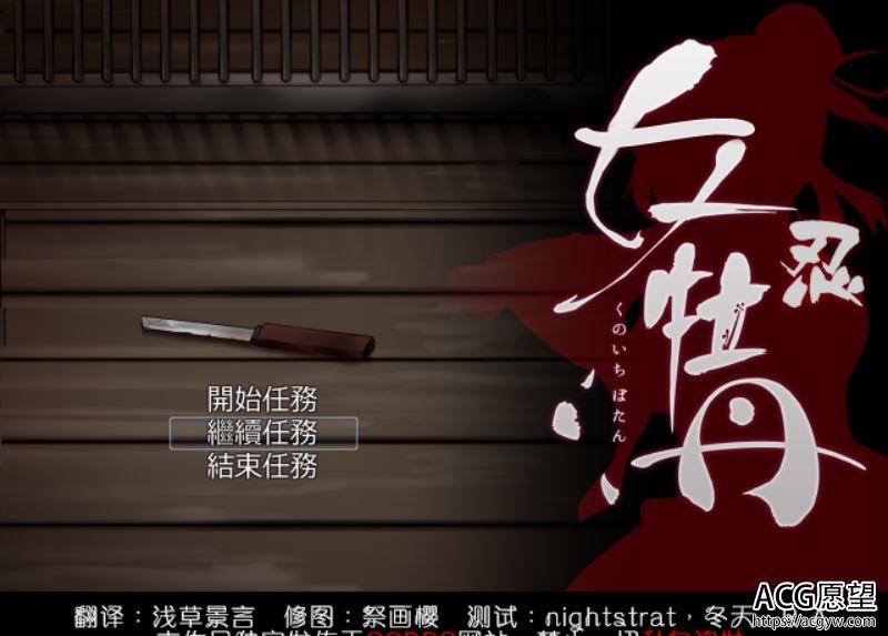 【RPG】女忍牡丹精翻汉化版