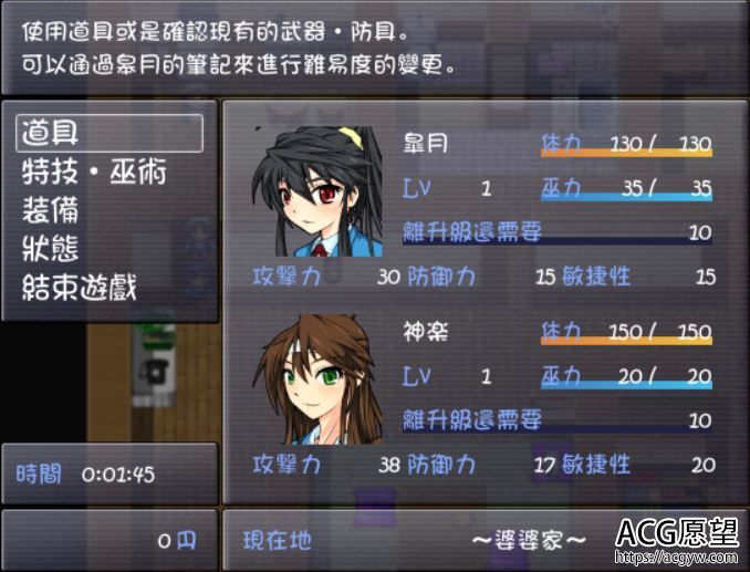 【RPG】退魔巫女的物语V1.08精翻汉化版