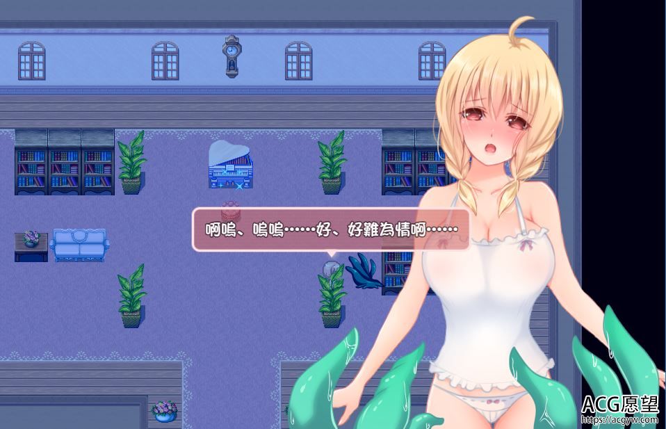 【RPG】触手和栖息之家V1.43精翻汉化版