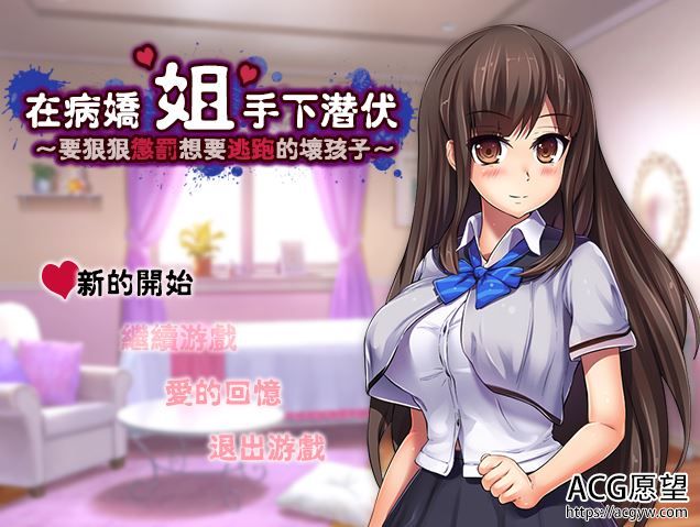 【RPG】从病娇姐姐手下潜伏逃脱!精翻汉化版 【RPG】从病娇姐姐手下潜伏逃脱!精翻汉化版