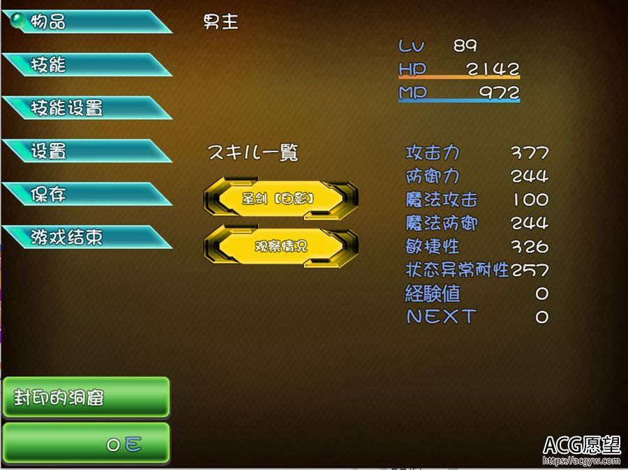 【RPG】乐园漫步精翻汉化版 【RPG】乐园漫步精翻汉化版