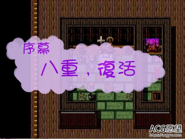 【RPG】狸貓八重~完整繁体中文汉化版 【RPG】狸貓八重~完整繁体中文汉化版