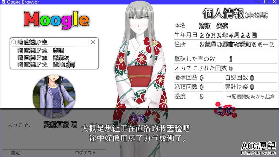 【RPG】除灵的直播V1.05精翻汉化版 【RPG】除灵的直播V1.05精翻汉化版