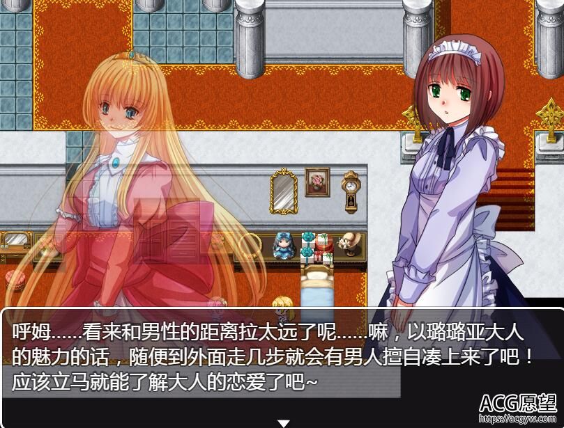 【RPG】公主的幸福日常和心灵创伤级非日常安卓精翻汉化移植版 【RPG】公主的幸福日常和心灵创伤级非日常安卓精翻汉化移植版