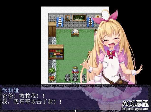 【RPG】勇者之姬米莉娅~云翻汉化版 【RPG】勇者之姬米莉娅~云翻汉化版