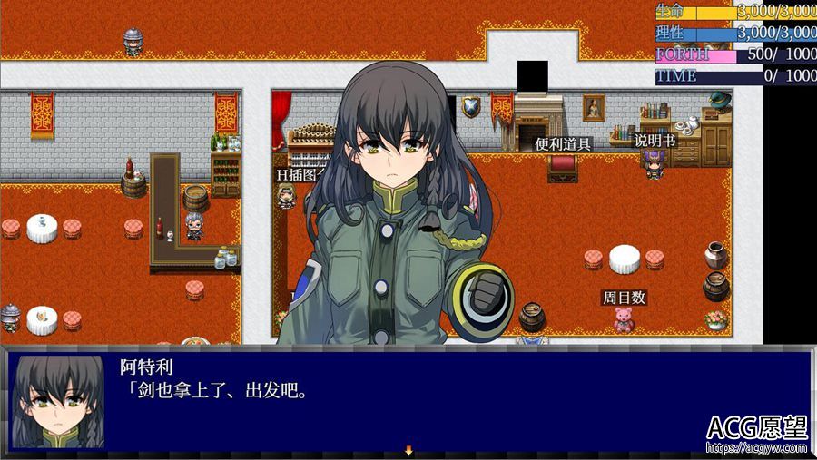 【RPG】正太的或死V7精翻汉化版 【RPG】正太的或死V7精翻汉化版