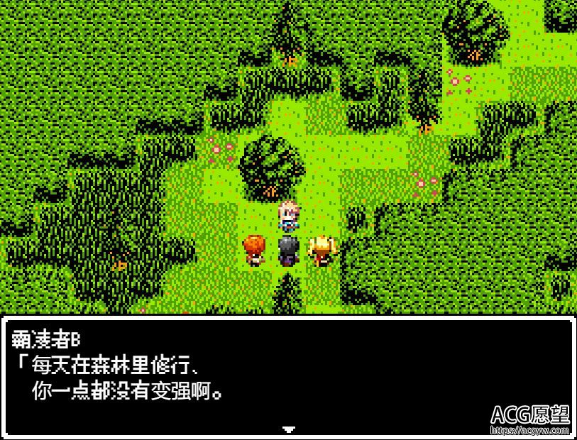 【RPG】勇气物语精翻汉化版 【RPG】勇气物语精翻汉化版