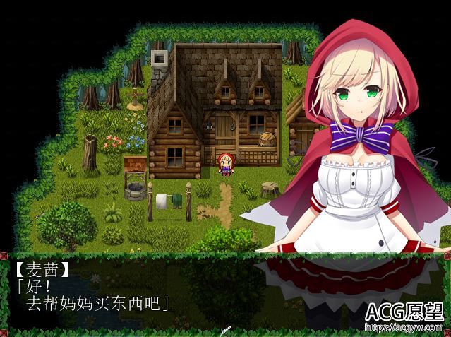 【RPG】小红帽惊险刺激之进城奇遇记精翻汉化版+礼包码 【RPG】小红帽惊险刺激之进城奇遇记精翻汉化版+礼包码