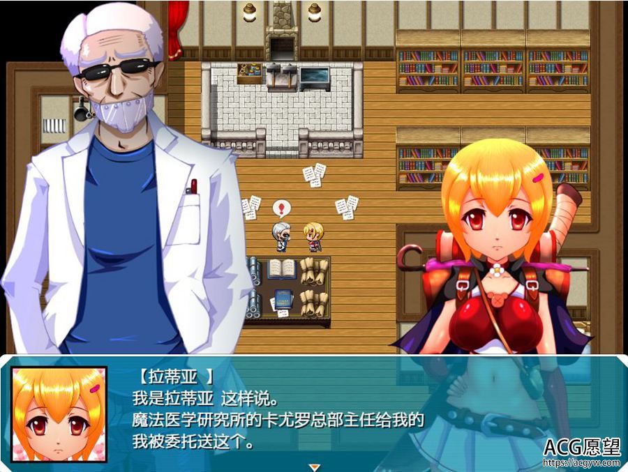 【RPG】勇者拉蒂娅和诚实伙伴们!精翻汉化版 【RPG】勇者拉蒂娅和诚实伙伴们!精翻汉化版