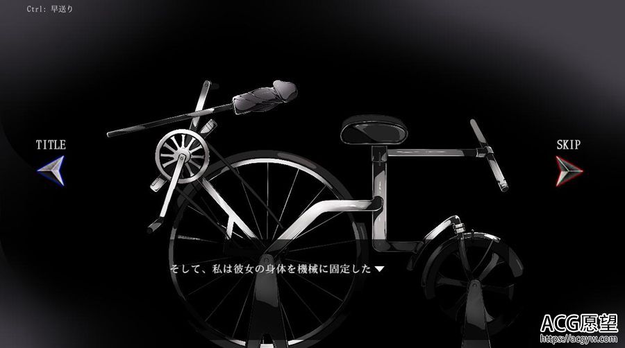 【SLG】自行车囚之禁实验室正式完整版 【SLG】自行车囚之禁实验室正式完整版