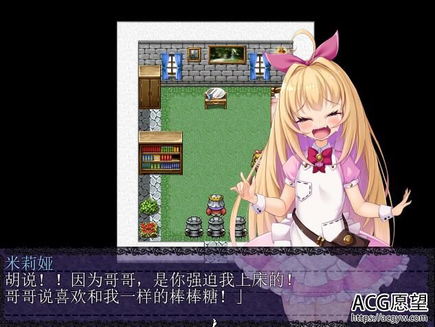【RPG】勇者之姬米莉娅~云翻汉化版 【RPG】勇者之姬米莉娅~云翻汉化版