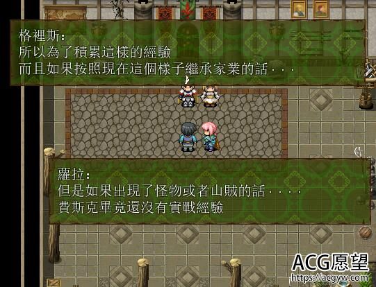 【RPG】命运与选择~精翻汉化版 【RPG】命运与选择~精翻汉化版