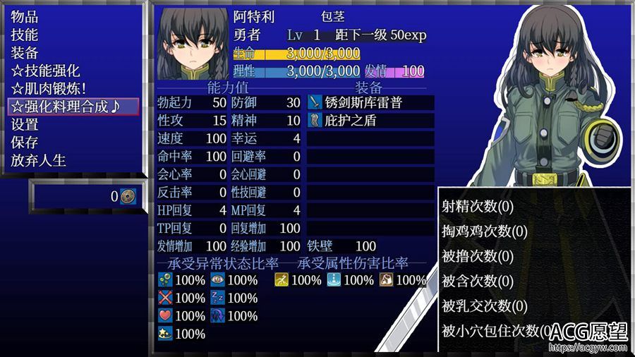 【RPG】正太的或死V7精翻汉化版 【RPG】正太的或死V7精翻汉化版