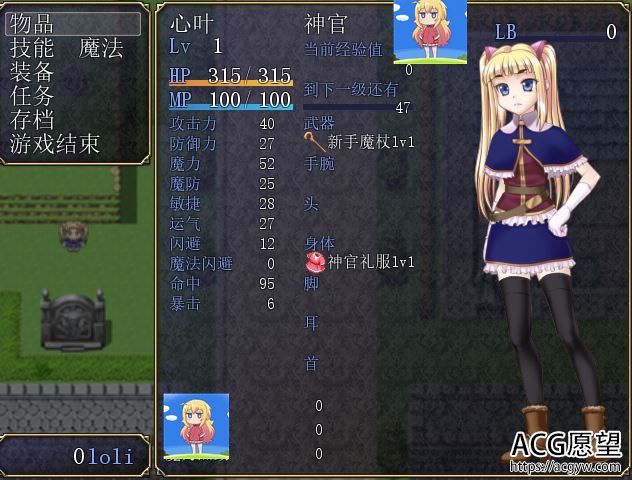 【RPG】洛利的勇者2V4.12精翻汉化版附全CG