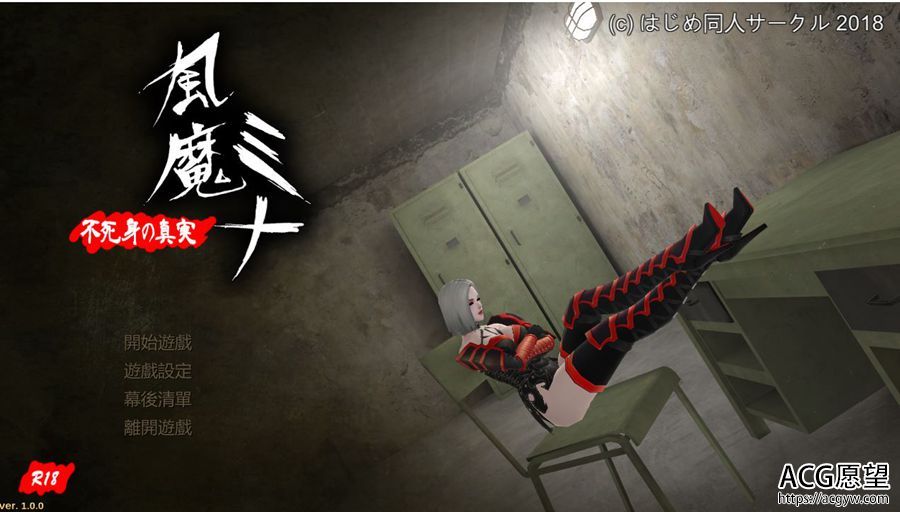 【RPG】风魔米娜2之不死之身的秘密V1.1.2更新精翻中文版+前作 【RPG】风魔米娜2之不死之身的秘密V1.1.2更新精翻中文版+前作