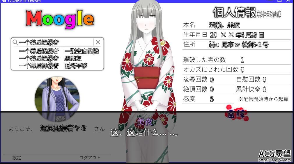 【RPG】除灵配信~通灵的信息V1.5精翻汉化作弊版 【RPG】除灵配信~通灵的信息V1.5精翻汉化作弊版