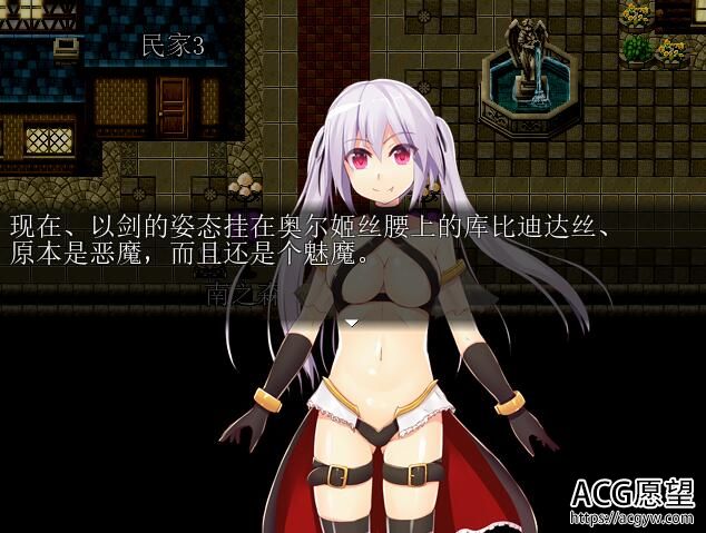 【RPG】剑之契约者~奥尔姬丝完整精翻汉化版 【RPG】剑之契约者~奥尔姬丝完整精翻汉化版