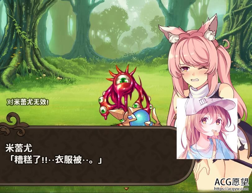 【RPG】米蕾尤和梦幻之森之不老神药~翻译汉化版 【RPG】米蕾尤和梦幻之森之不老神药~翻译汉化版