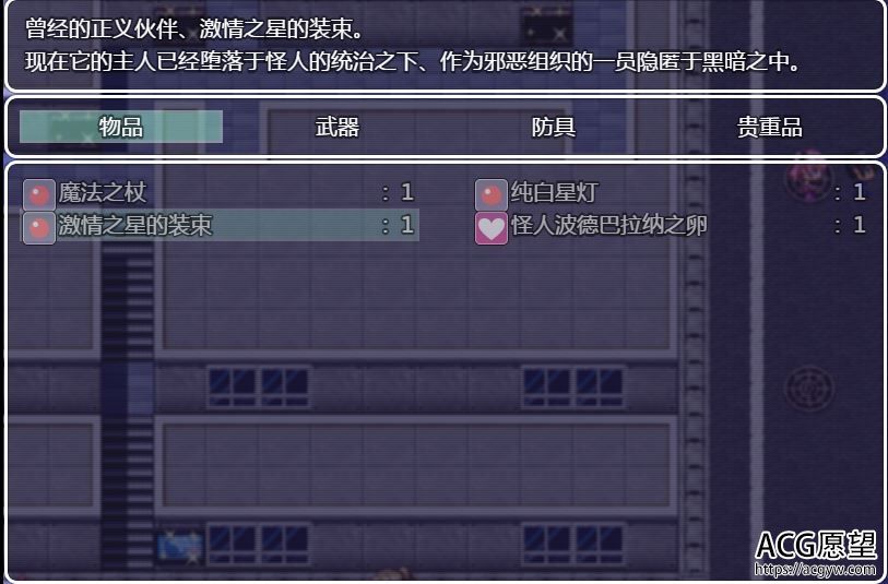 【RPG】神爱战姬和蘑菇帝国精翻汉化版 【RPG】神爱战姬和蘑菇帝国精翻汉化版