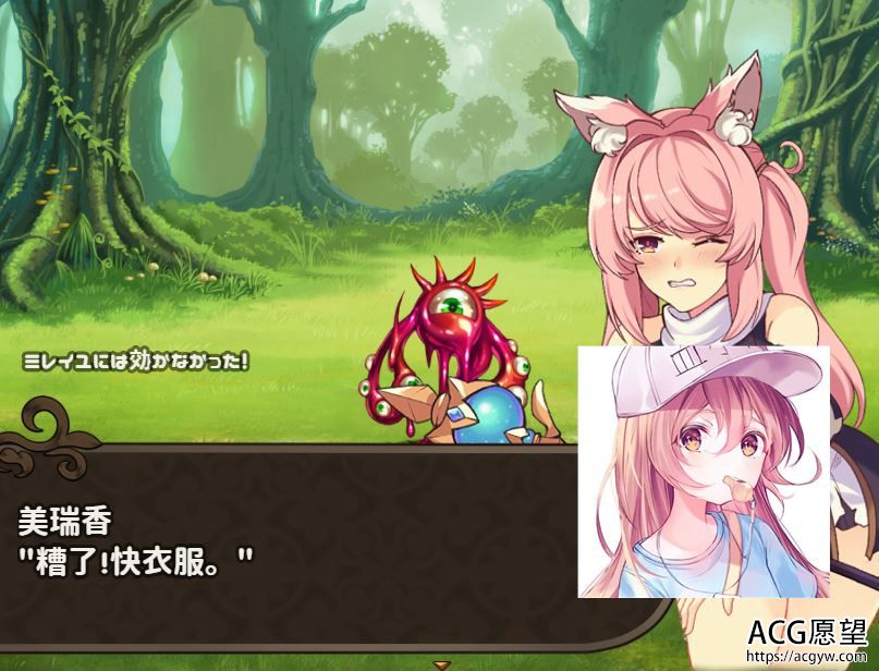 【RPG】米莲和迷幻森林的甘露~精翻汉化版+作弊版 【RPG】米莲和迷幻森林的甘露~精翻汉化版+作弊版