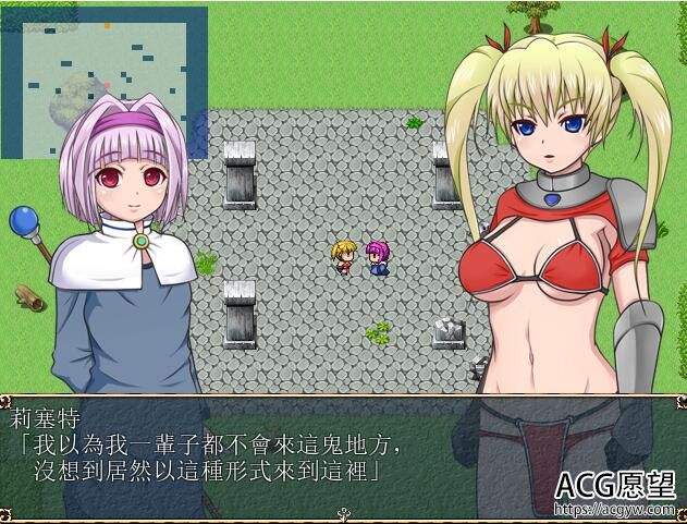 【RPG】春晕巫女莉塞特V1.11精翻汉化版+攻略存档 【RPG】春晕巫女莉塞特V1.11精翻汉化版+攻略存档