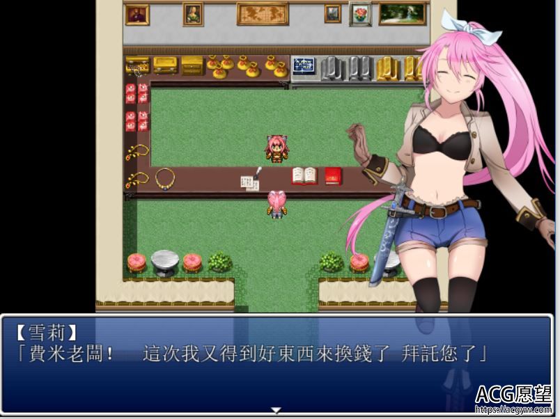 【RPG】雪莉的寻宝之旅精翻汉化版 【RPG】雪莉的寻宝之旅精翻汉化版