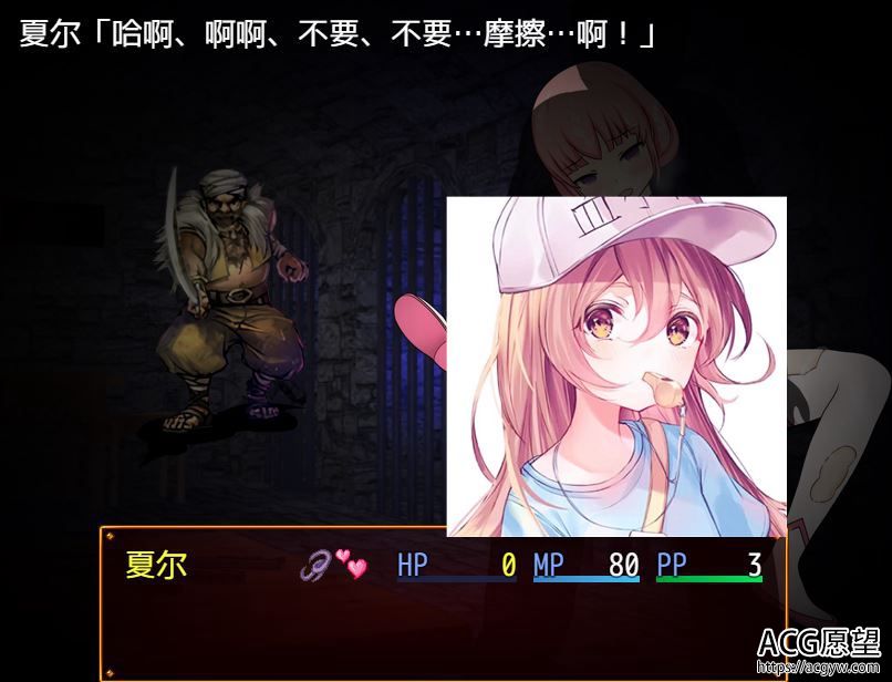 【RPG】夏尔和魔窟精翻汉化版 【RPG】夏尔和魔窟精翻汉化版