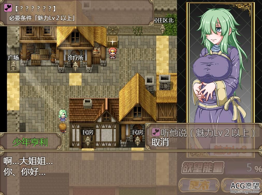 【RPG】玉食的魔女安卓移植版 【RPG】玉食的魔女安卓移植版